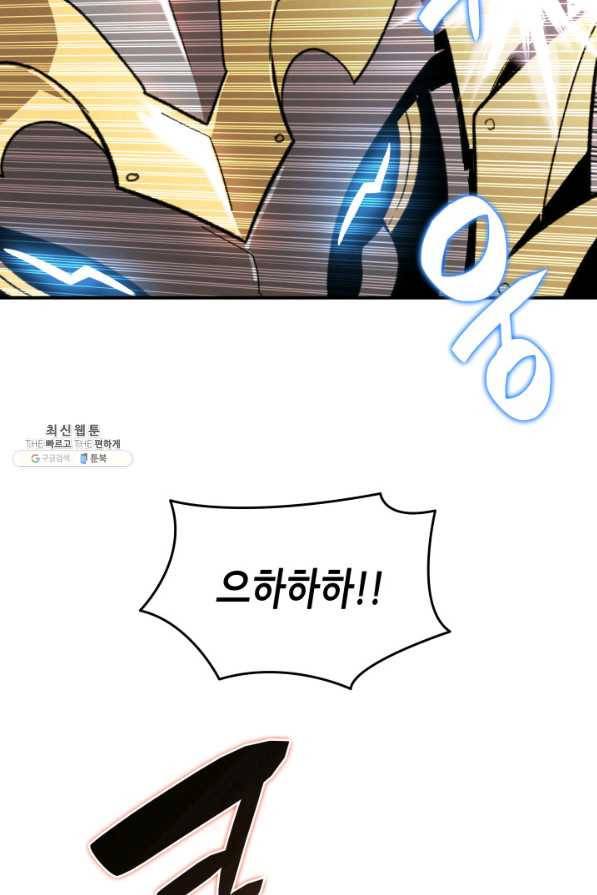 닳고닳은 뉴비 67화 11
