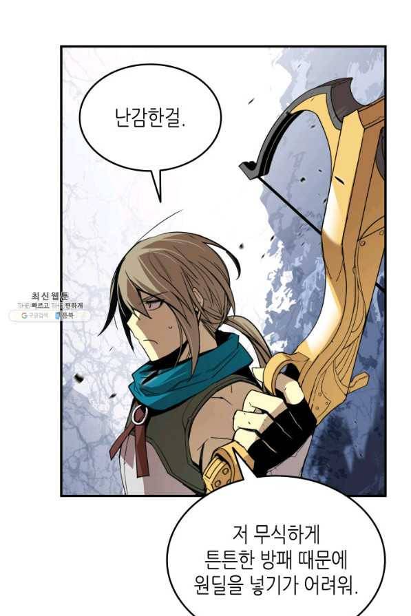 닳고닳은 뉴비 67화 17