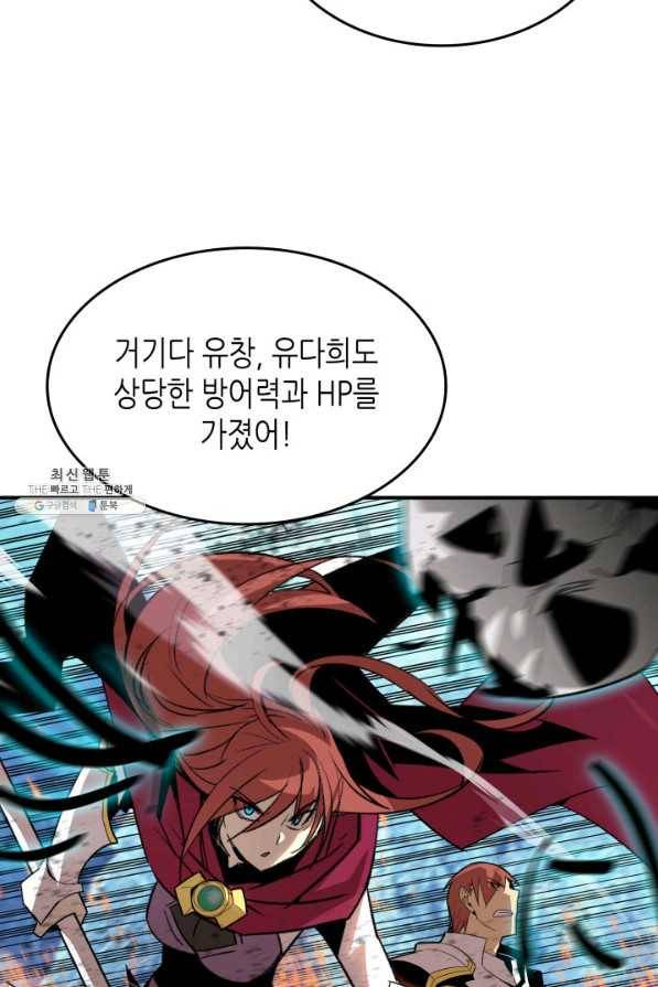 닳고닳은 뉴비 67화 18