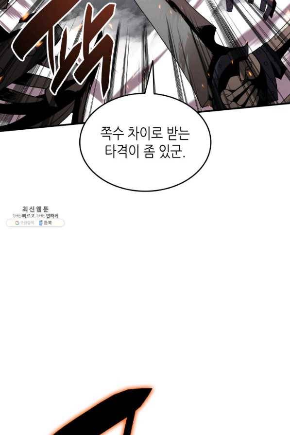 닳고닳은 뉴비 67화 21