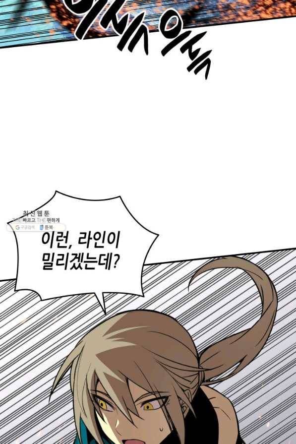 닳고닳은 뉴비 67화 24