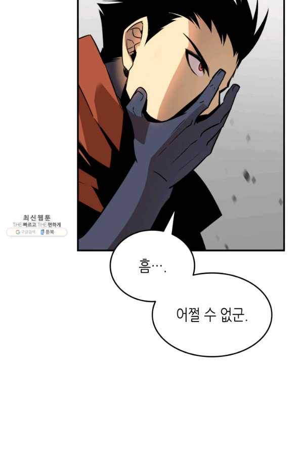 닳고닳은 뉴비 67화 26