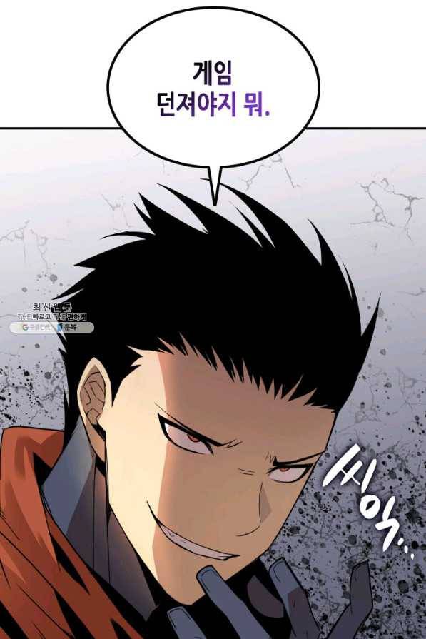 닳고닳은 뉴비 67화 27