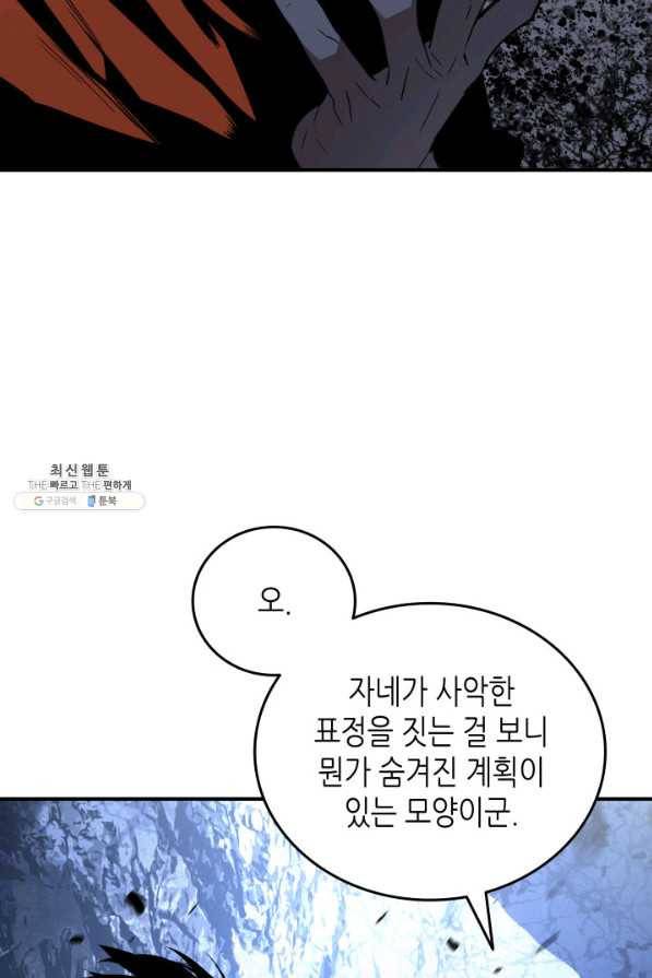 닳고닳은 뉴비 67화 28