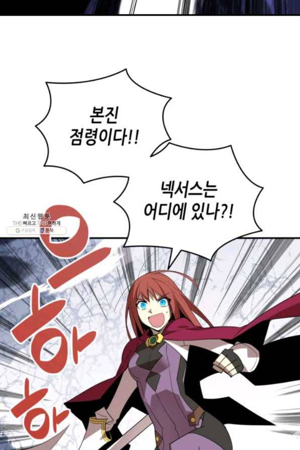 닳고닳은 뉴비 67화 32