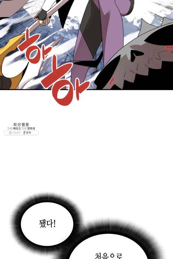 닳고닳은 뉴비 67화 33