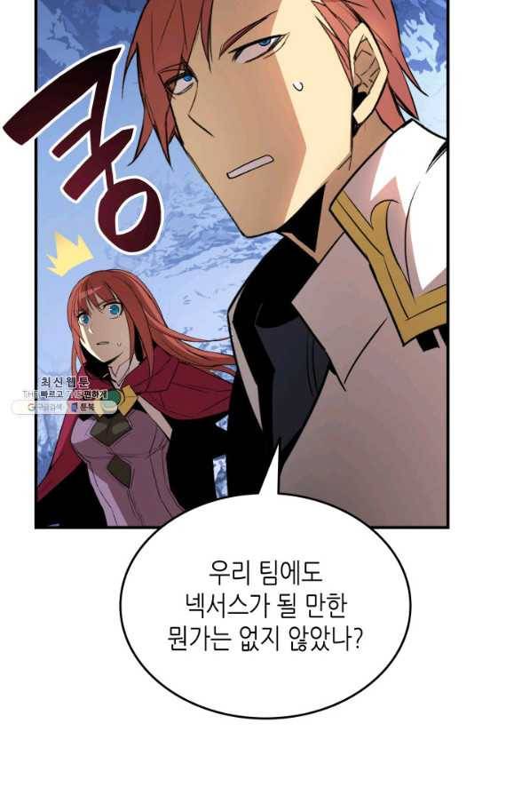 닳고닳은 뉴비 67화 37
