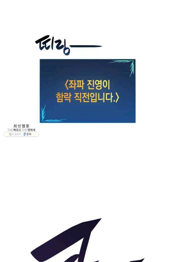 닳고닳은 뉴비 67화 38