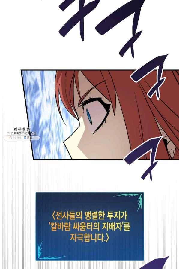 닳고닳은 뉴비 67화 39