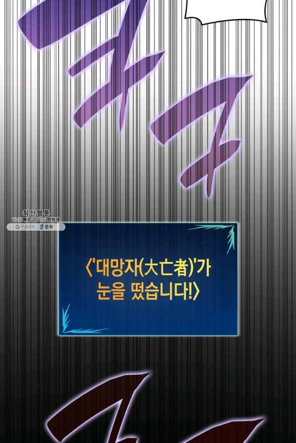 닳고닳은 뉴비 67화 41