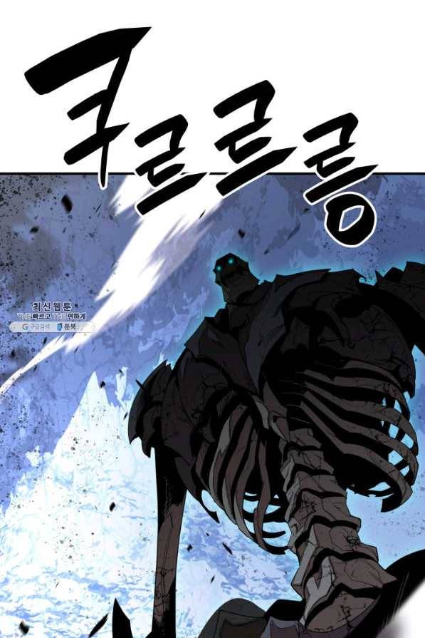 닳고닳은 뉴비 67화 45