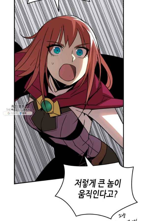 닳고닳은 뉴비 67화 48