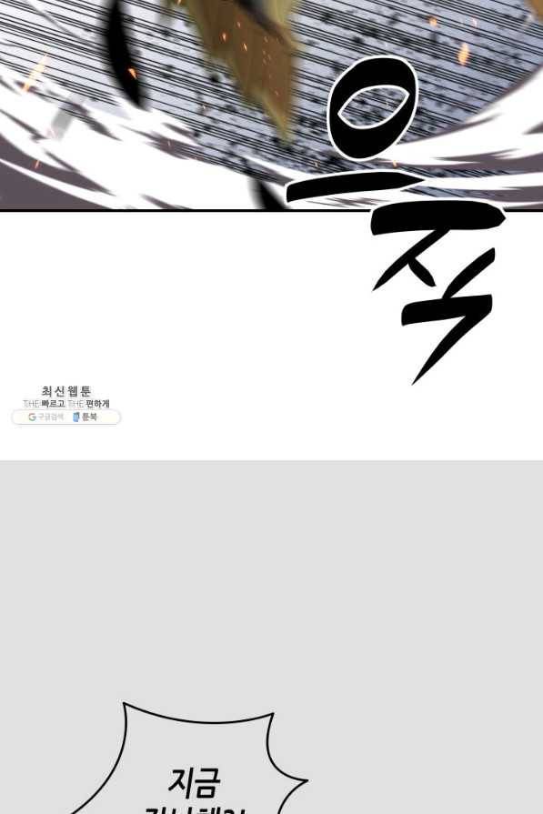 닳고닳은 뉴비 67화 55