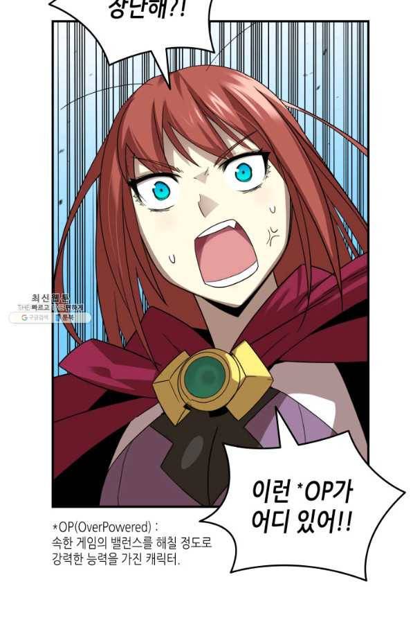 닳고닳은 뉴비 67화 56