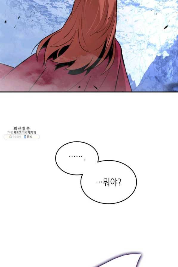 닳고닳은 뉴비 67화 73