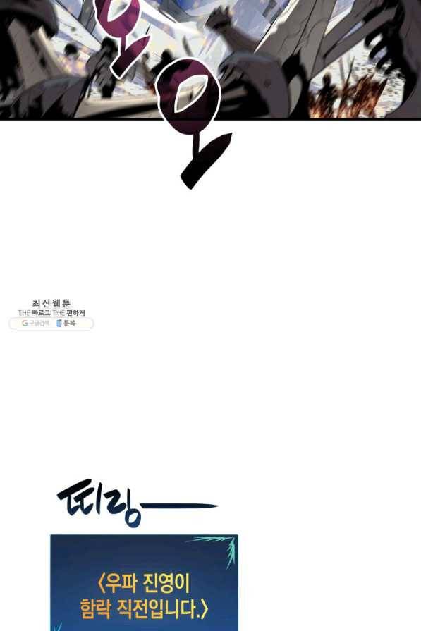 닳고닳은 뉴비 67화 78