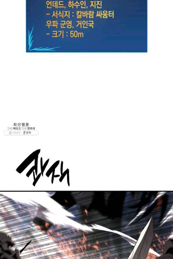 닳고닳은 뉴비 67화 86
