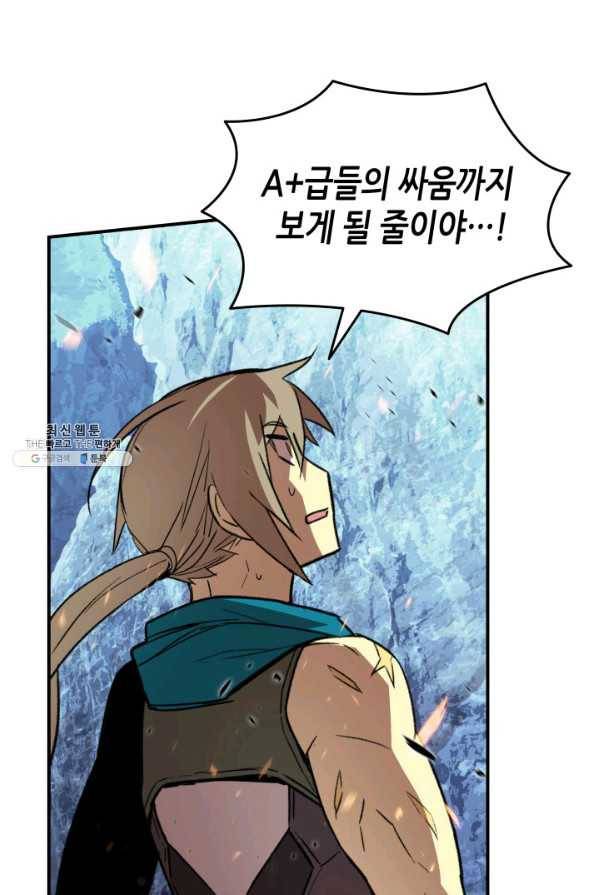 닳고닳은 뉴비 67화 97