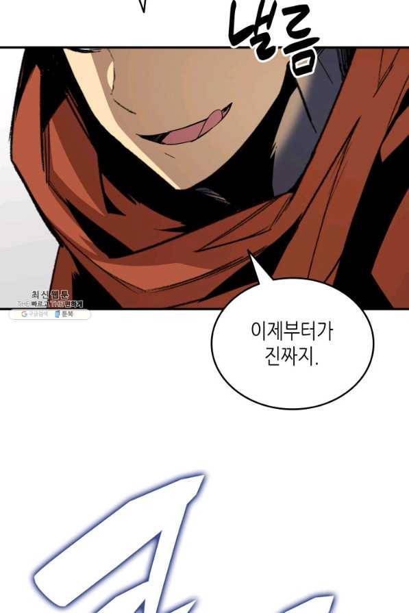 닳고닳은 뉴비 67화 103