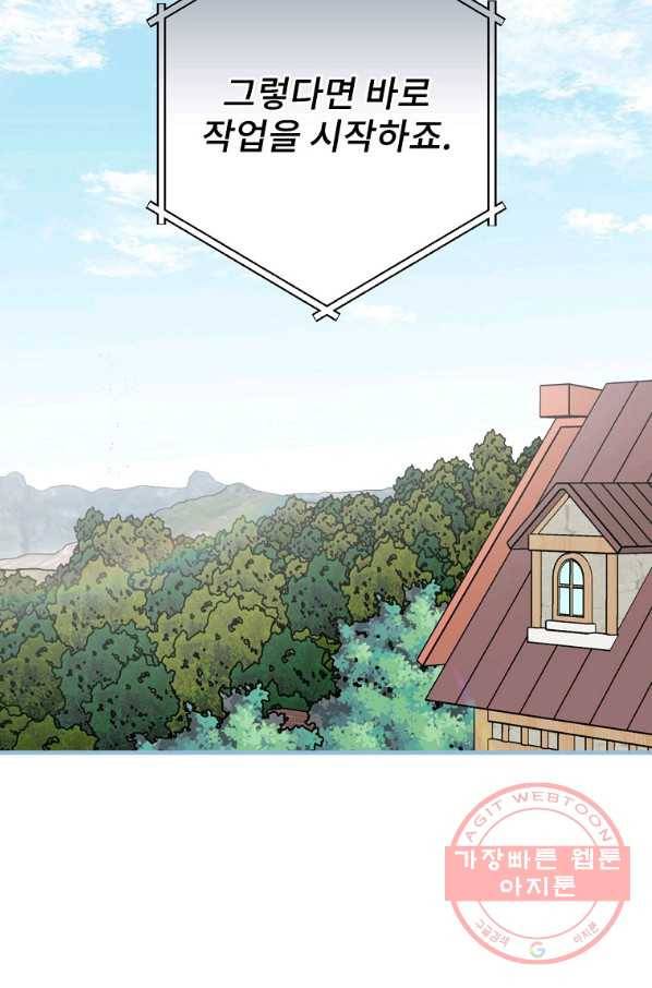 밥만 먹고 레벨업 85화 12