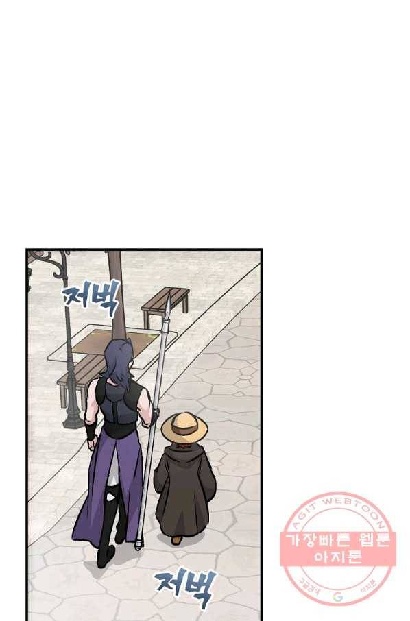 밥만 먹고 레벨업 85화 15