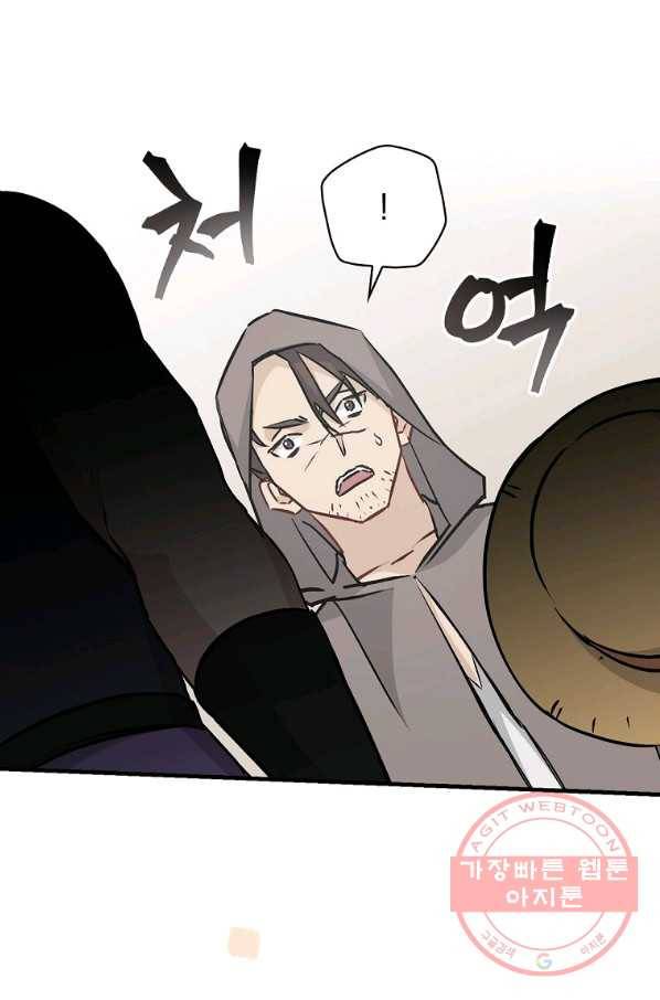 밥만 먹고 레벨업 85화 25