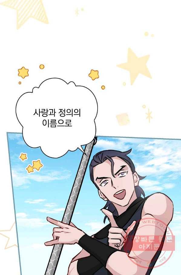 밥만 먹고 레벨업 85화 27