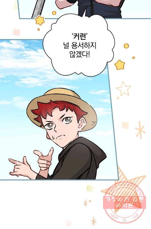 밥만 먹고 레벨업 85화 28