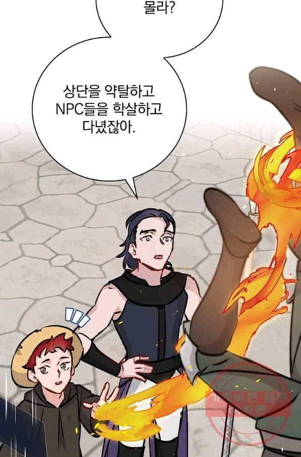 밥만 먹고 레벨업 85화 32