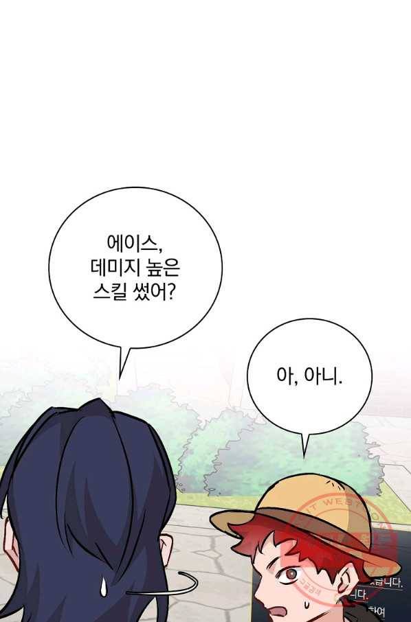 밥만 먹고 레벨업 85화 37