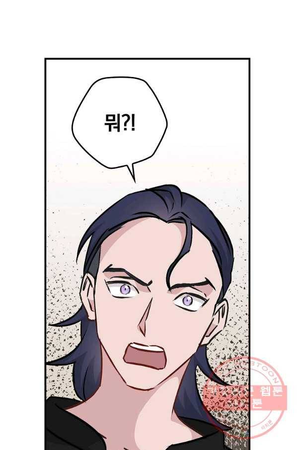 밥만 먹고 레벨업 85화 40