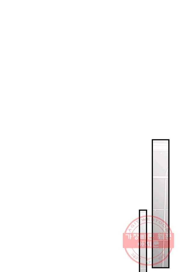 밥만 먹고 레벨업 85화 46