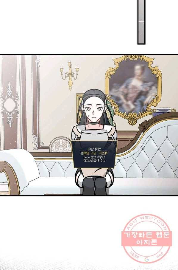 밥만 먹고 레벨업 85화 47
