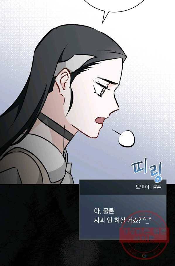 밥만 먹고 레벨업 85화 61
