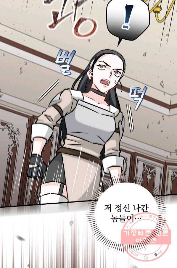 밥만 먹고 레벨업 85화 67