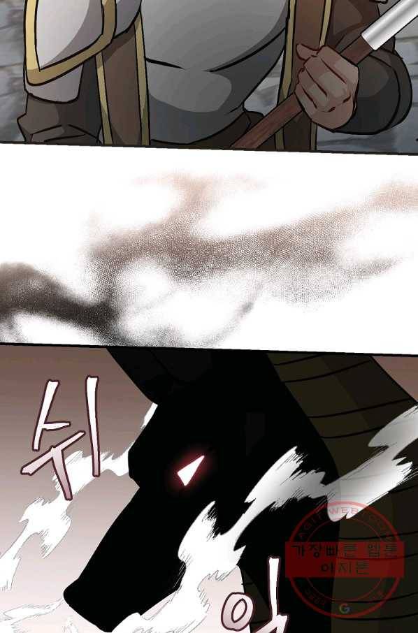 밥만 먹고 레벨업 85화 82