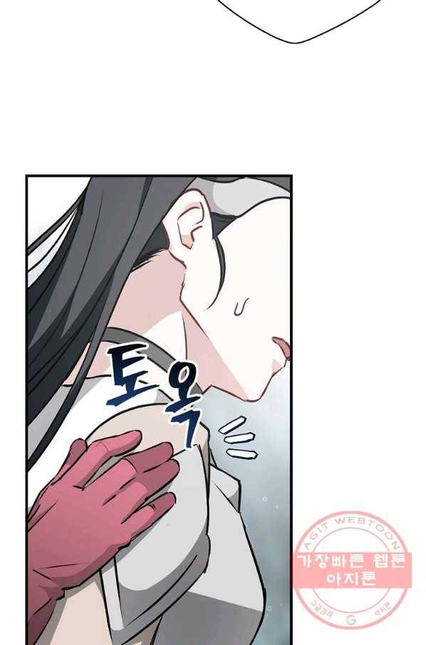 밥만 먹고 레벨업 85화 91
