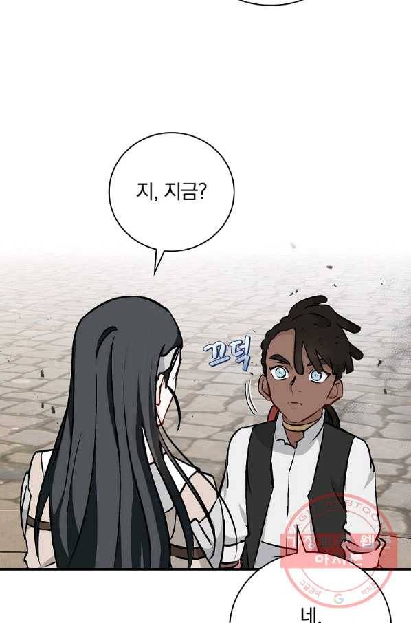 밥만 먹고 레벨업 85화 95