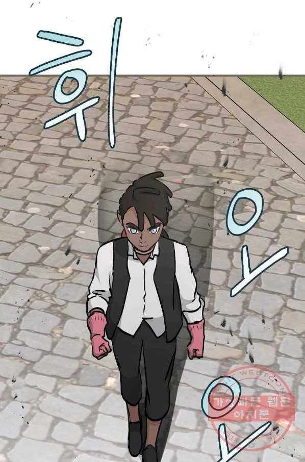 밥만 먹고 레벨업 85화 100