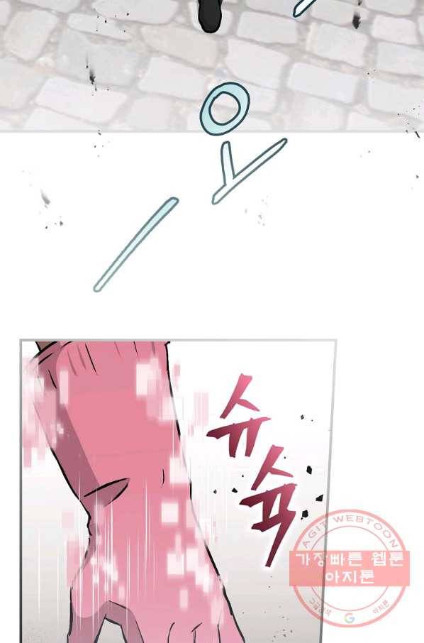 밥만 먹고 레벨업 85화 101