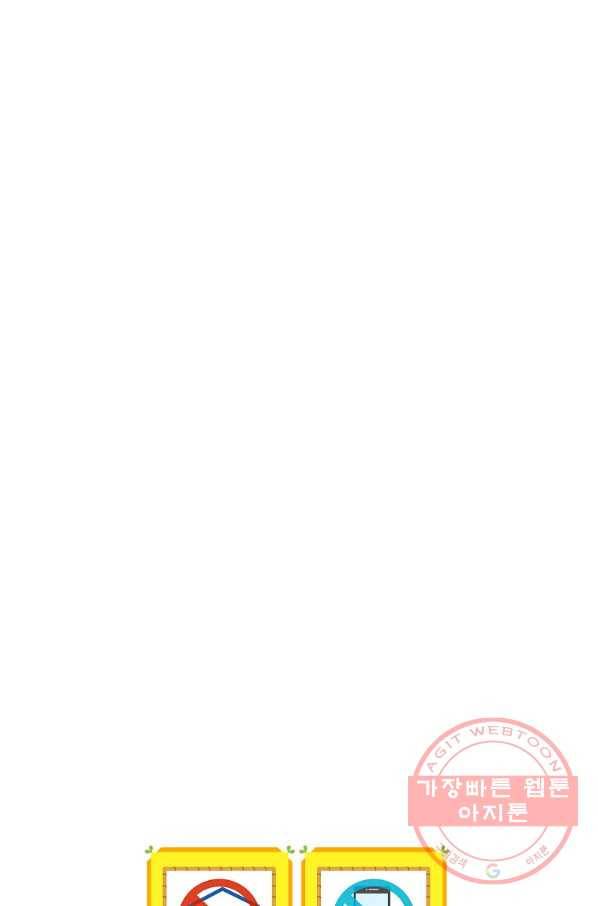 밥만 먹고 레벨업 85화 105