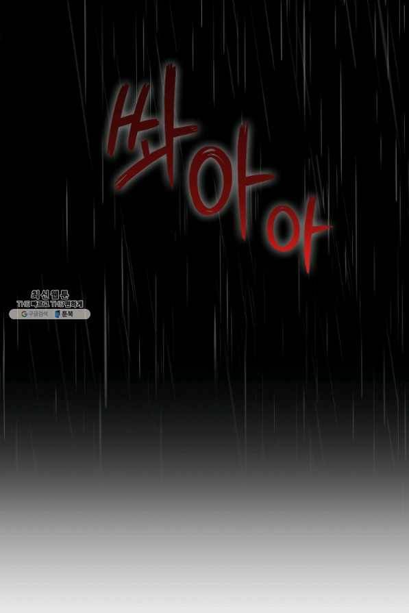 나를 버려주세요 73화 10