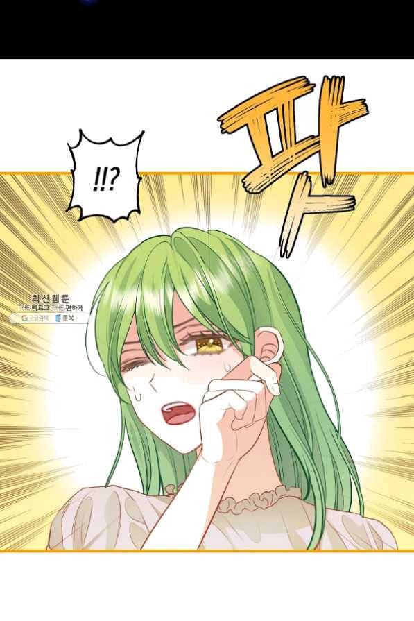 나를 버려주세요 73화 50