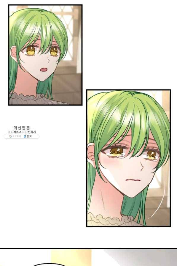나를 버려주세요 73화 58