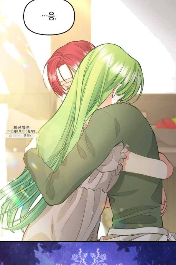 나를 버려주세요 73화 59