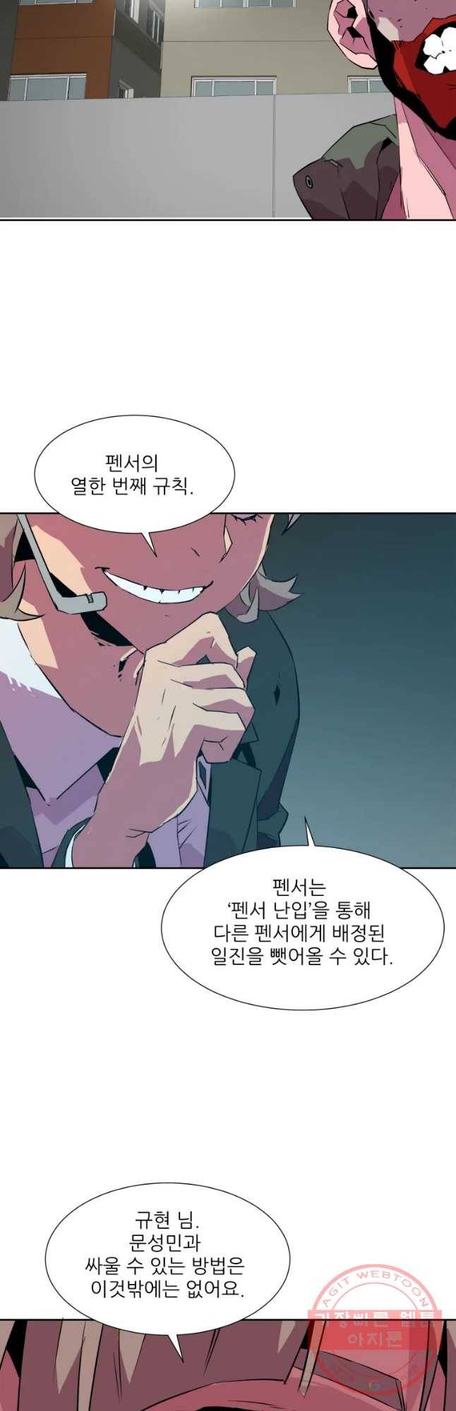 크라우드 37화 3