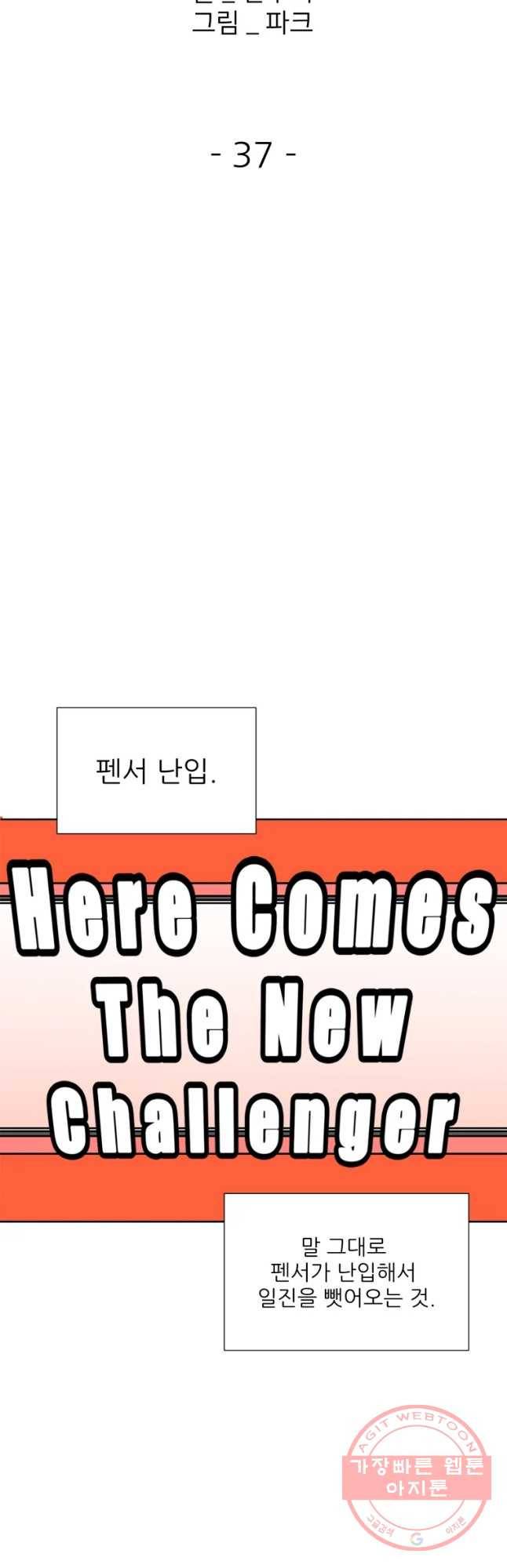 크라우드 37화 6