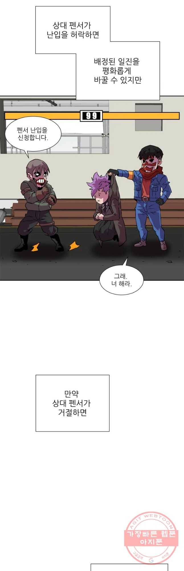 크라우드 37화 7