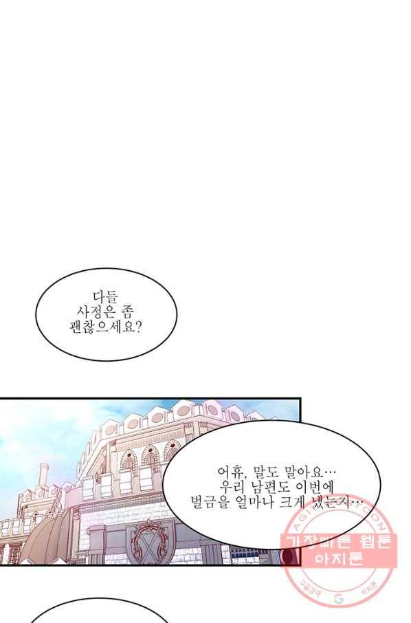 살인귀의 아이를 낳았다 45화 1