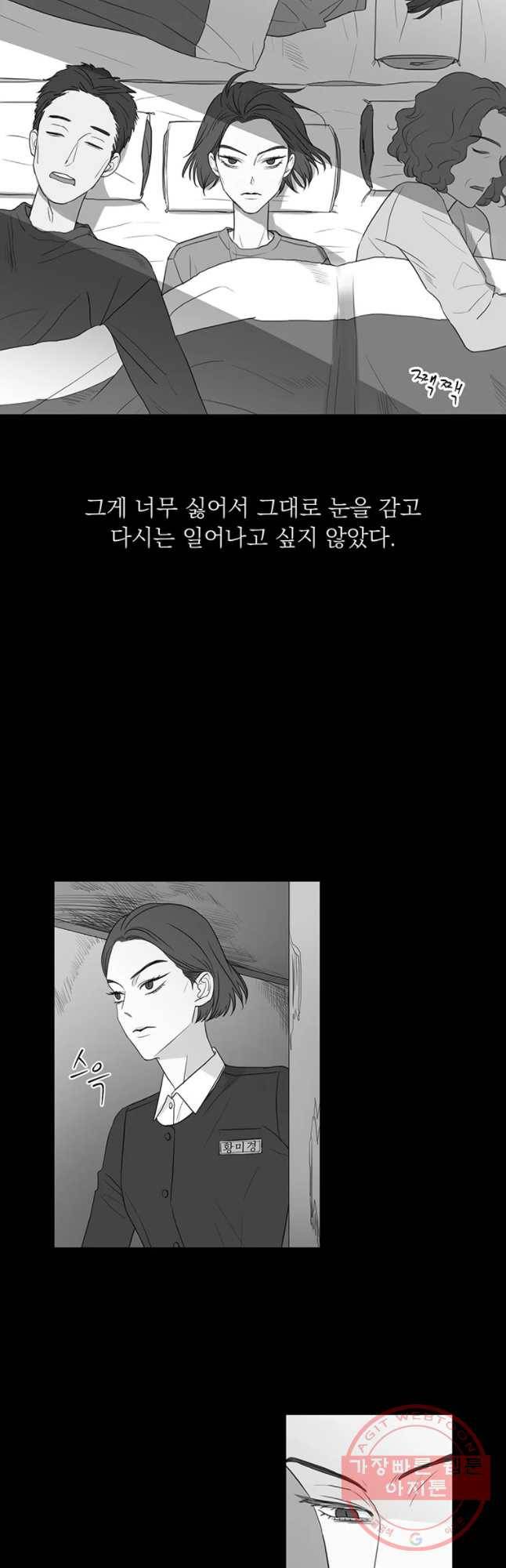 씨방것들 63화 2